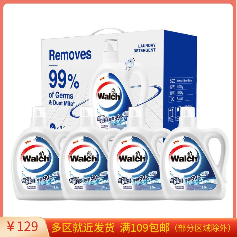 山姆代购威露士棉籽柔白洗衣液