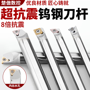 抗震钨钢内孔刀杆内冷出水小孔数控镗孔硬质合金车刀E16Q-SCLCR09