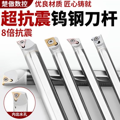 钨钢内孔刀杆抗震内出水