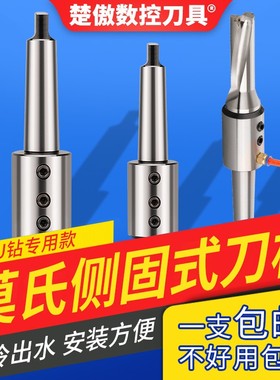 U钻侧固式刀柄BT40/30/50莫氏锥柄车床/加工中心铣床暴力钻套SLN