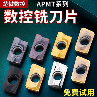 数控铣刀片APMT1135硬质合金1604铣刀片快进给R0.8涂层粗铣床刀粒