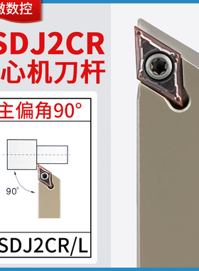 数控螺钉式90度外圆自动车刀杆JSDJ2CR走心机前车削前扫刀杆