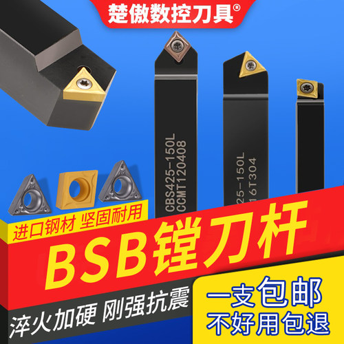 粗镗小刀杆bsb扩孔45度钢件数控