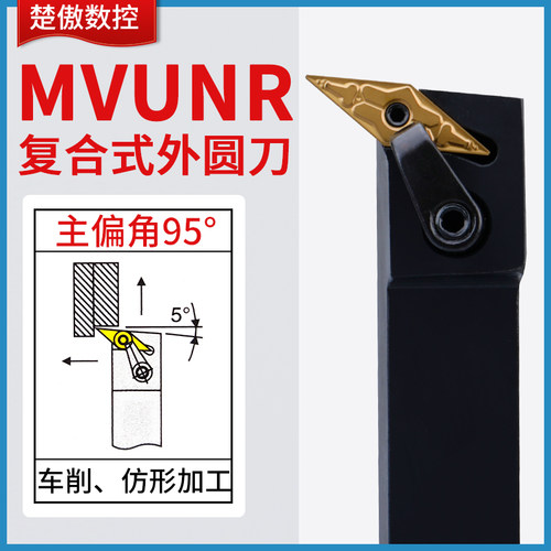 数控车床刀具外圆车刀杆