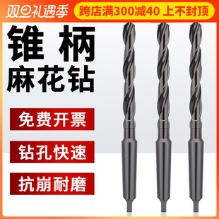 锥柄麻花钻莫氏锥柄钻头车床钻头22mm转花电钻头莫氏钻套18mm