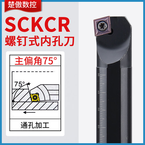 楚傲数控75度内孔车刀刀杆