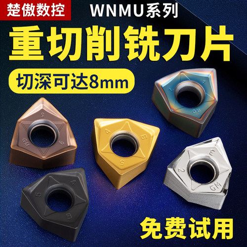 数控刀具快进给铣刀片