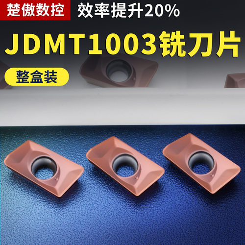 数控小米粒刀片日立款JDMT100308R刀粒替代钨钢不锈钢小径铣刀片