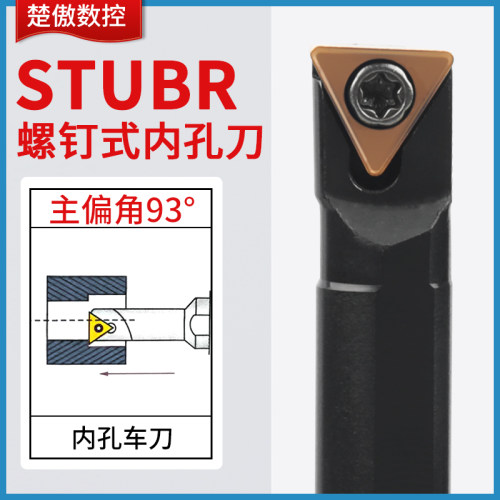 数控刀具STUBR内孔小刀杆