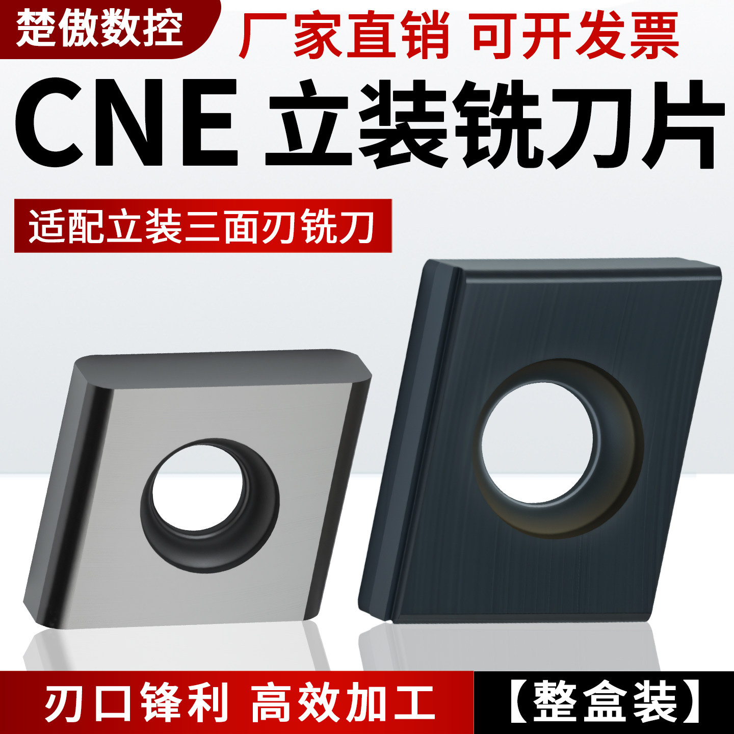 涂层三面刃立装铣刀片槽铣玉米刀粒CNE44 CNE323 CNE454 YS30SC30 - 实物图