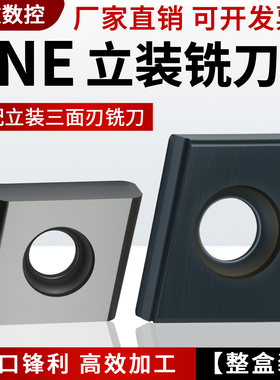 涂层三面刃立装铣刀片槽铣玉米刀粒CNE44 CNE323 CNE454 YS30SC30