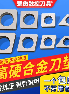车刀垫数控车刀杆刀片垫片MV1603 MT1603 MW0804 MC1204 数控刀垫