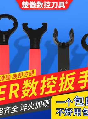 加硬刀柄扳手A型M型UM型雕刻机主轴ER8-ER40 C32 C42ER螺帽强力型
