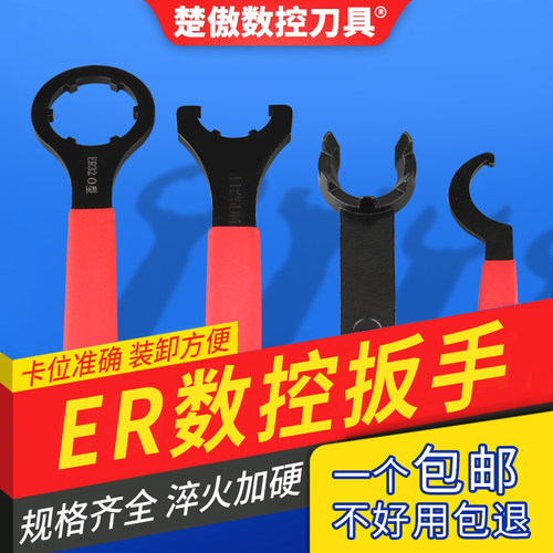 加硬刀柄扳手um雕刻机主轴