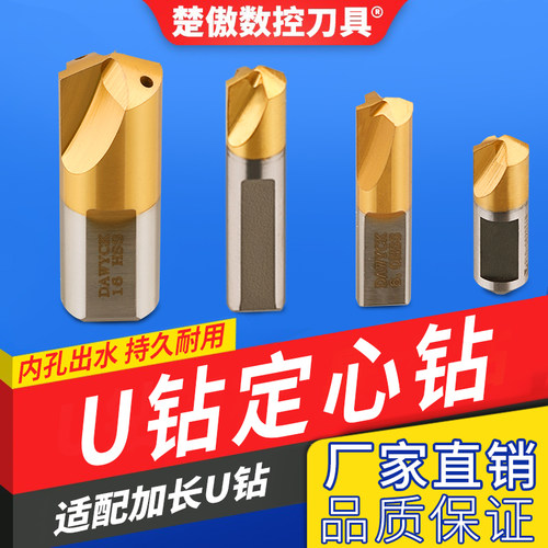 U钻定心钻进口内冷却深孔大头钻P