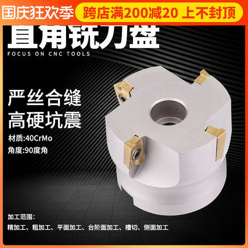 加工中心直角立铣刀盘90刀盘装AP铣刀片数控车床刀具300R/400R