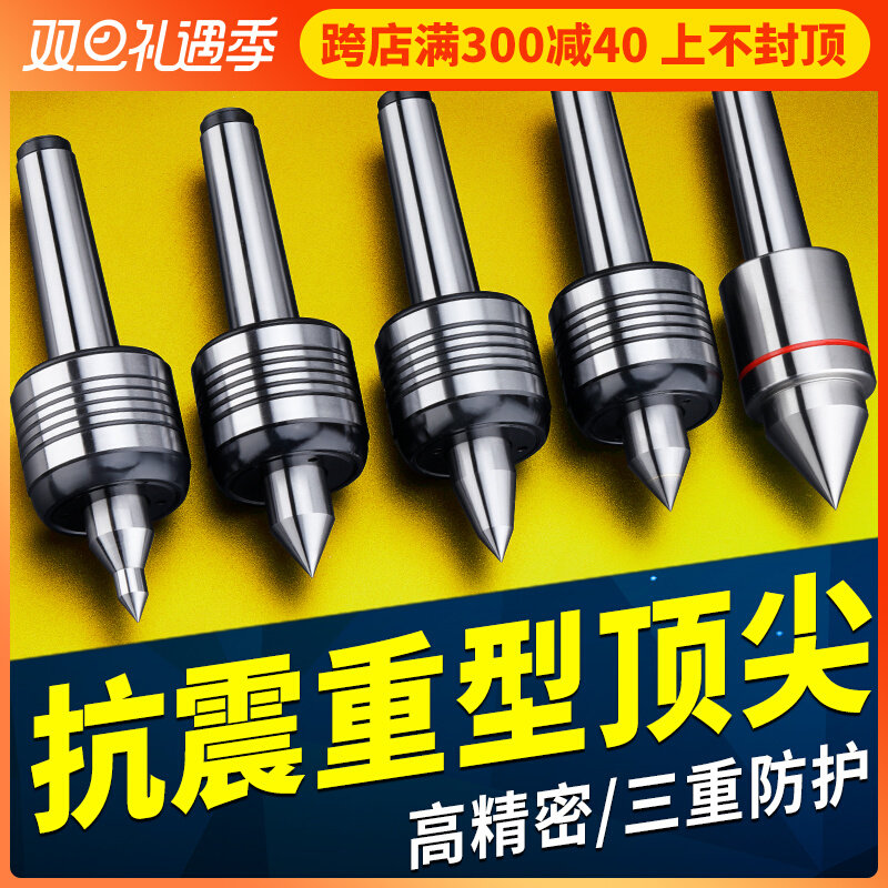 高精度数控车床顶尖进口轴承回旋顶针莫氏4-5号高速回转顶尖活动