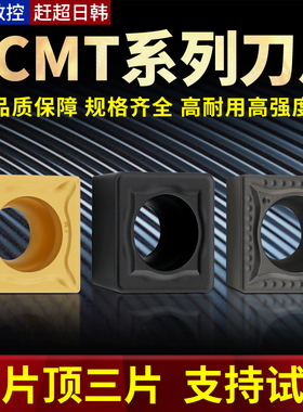 数控刀片SCMT09T304小四方型单面镗孔刀片SCMT09T308钢件不锈钢铝