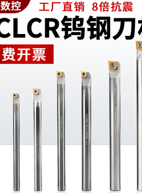 抗震钨钢内孔刀杆防震小孔数控车床镗孔硬质合金车刀C16Q-SCLCR09