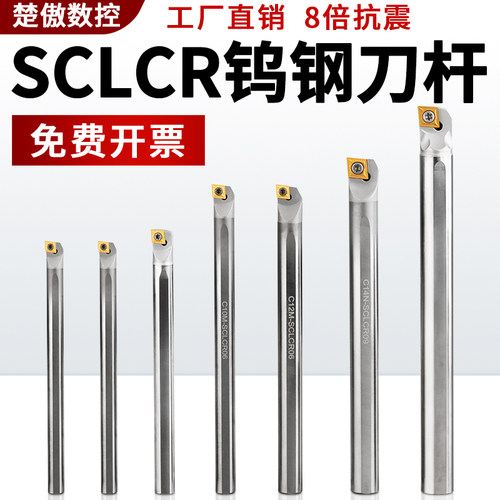 抗震钨钢内孔刀杆防震小孔数控车床镗孔硬质合金车刀C16Q-SCLCR09