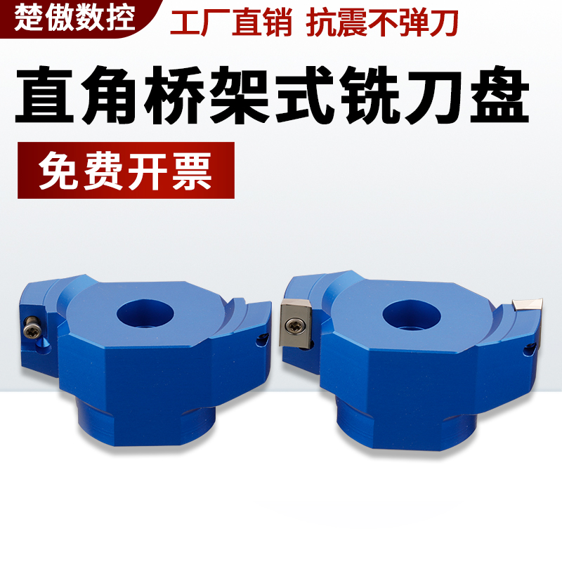 铝用刀盘1604数控BT40飞刀盘BT30铝合金铣刀盘90度400R盘刀面铣刀