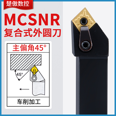 外圆车刀杆数控车床刀具