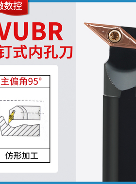 数控刀杆 内孔车刀95度内镗刀杆S16Q/S20R-SVUBR11尖刀片车床刀具