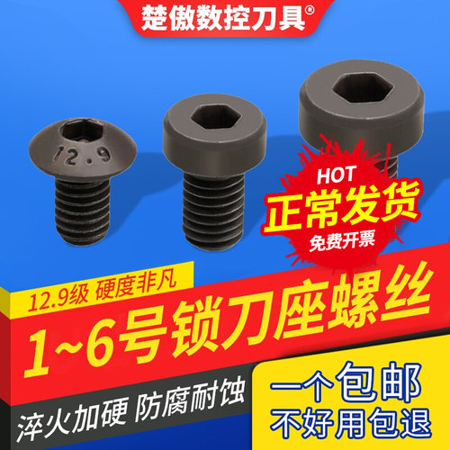 镗刀刀片座锁刀座BIG精镗头刀片座螺 精镗头粗镗头刀片座压紧螺丝