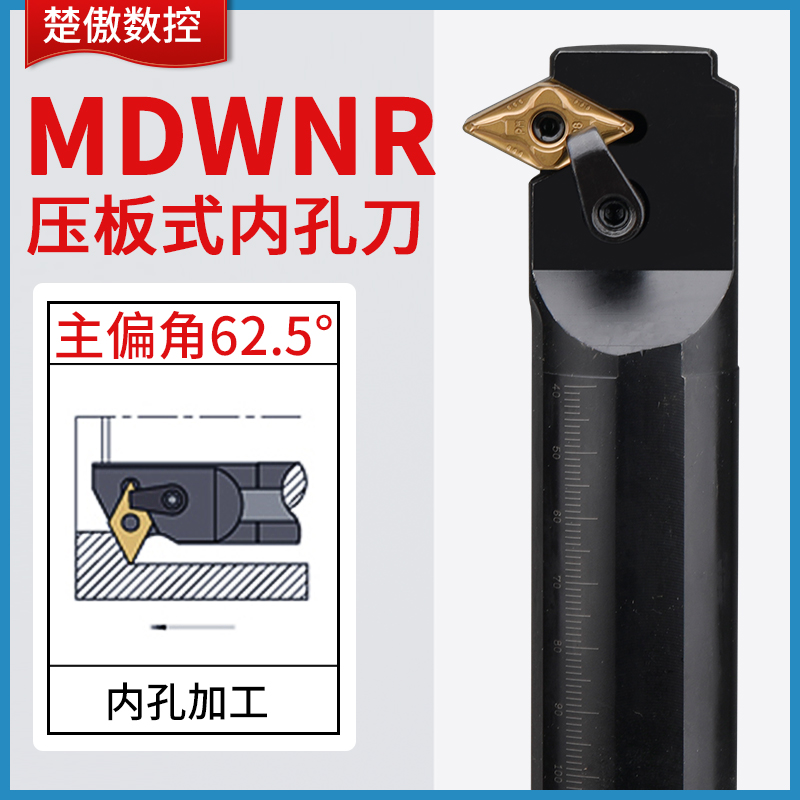 数控刀杆MDWNR内孔刀杆