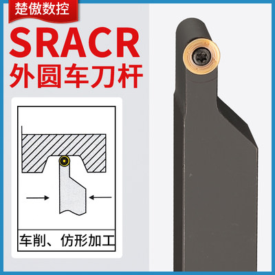 数控车床圆车刀杆SRAPR