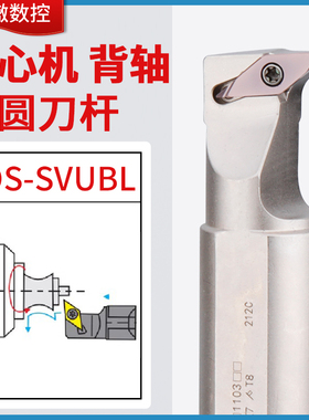 数控走心机外圆背轴刀杆DS-SVUBL菱形刀头高速钢抗震车削刀杆刀具
