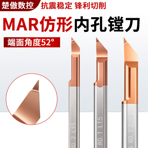 MAR小孔径钨钢镗刀镗内孔刀抗震高精内孔槽刀钨钢合金微型车刀杆