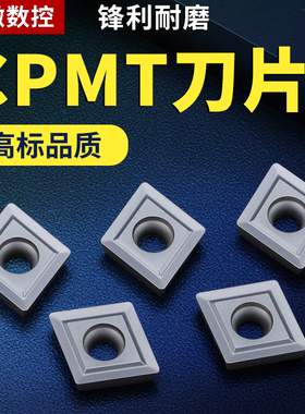 钻铣刀片CPMT080204 090204 090308 120308 钢件硬料加工