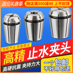 出水弹性夹头 CNC机械止水筒夹er32 高精度止水筒夹