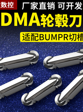 数控刀片车轮毂拉丝刀粒GDMA840外轮毂铝用车床刀片R4切槽断屑高
