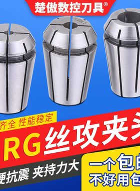 攻丝夹头数控erg20高精度筒夹丝攻刀柄丝锥锁嘴弹簧夹头er16/2532