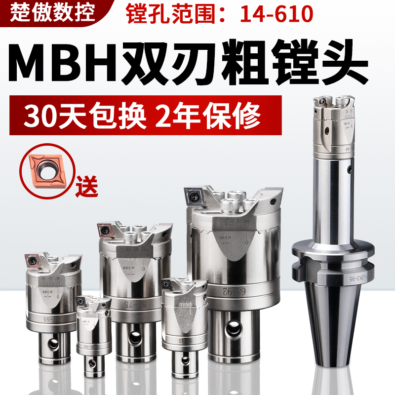 数控刀具可调式粗镗头