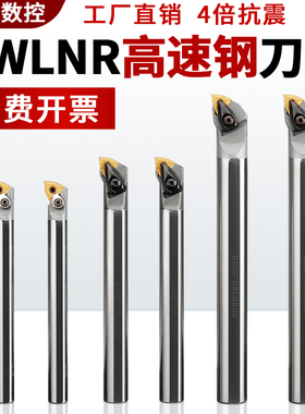 高速钢抗震内孔刀杆防震小孔数控车床镗孔合金车刀杆H16Q-DWLNR08