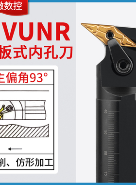 数控刀杆93度内孔车刀杆S20R/S25S-MVUNR16镗刀杆复合式车床刀具