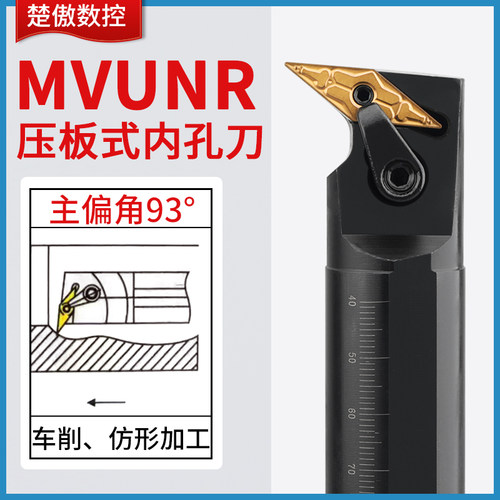 数控刀具MVUNR内孔刀杆