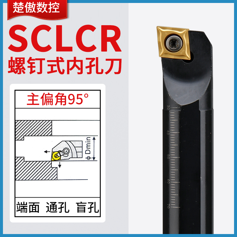 楚傲数控刀杆菱形镗孔刀S08K-SCLCR06车刀杆小镗刀车刀95度内孔刀 五金/工具 孔车刀 原图主图