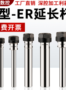 A型螺帽ER延长杆直柄加长杆夹刀杆刀具雕刻机ER8 ER11 16ER20夹头
