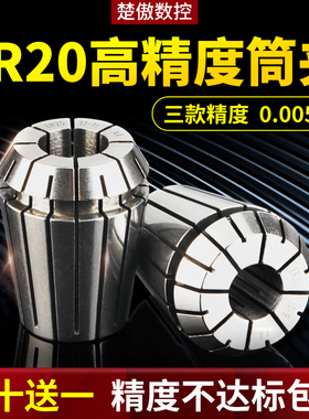 数控加工中心ER20高精度弹簧夹筒夹雕刻机夹头弹性筒夹多孔轴夹头