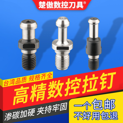 数控拉钉高精度加工中心