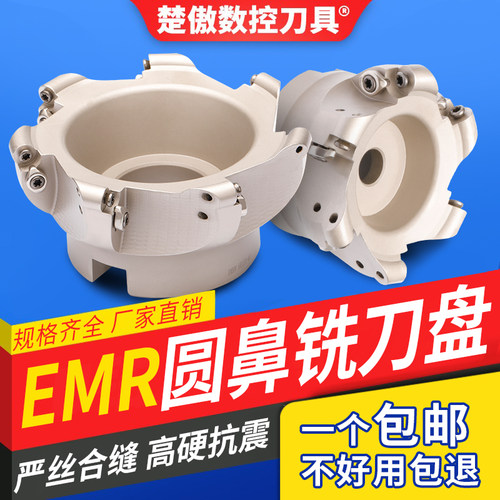 cnc开粗50/63/80emrw面铣刀盘