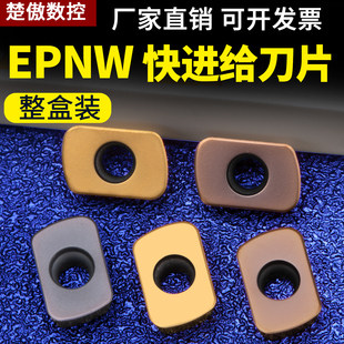 R2开粗刀片快进给铣刀片日立EPNW0603N-8合金ASR06铣刀杆刀盘