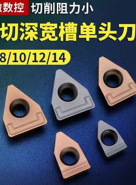 数控刀片切槽刀杆端面槽刀大切深刀片FD08/10-R0.6不锈钢铸铁刀粒