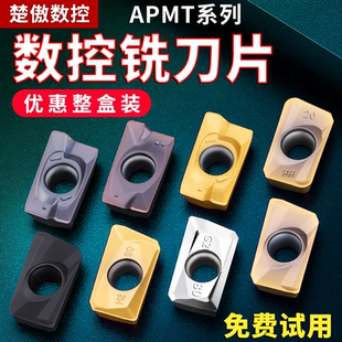 数控铣刀片APMT1135硬质合金1604铣刀片快进给R0.8涂层粗铣床刀粒