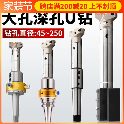 大孔径U钻深孔钻头暴力钻VMD大U钻定心可调直径45-300 内冷钻进口