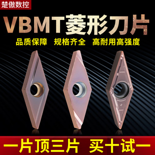 数控车刀片菱形VBGT160404机夹刀杆内孔外圆刀不锈钢机加刀头刀粒